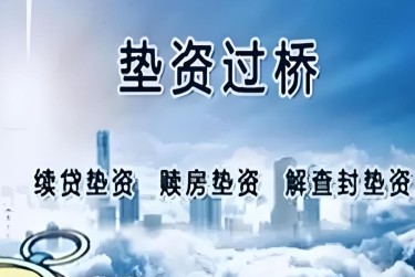 温州龙湾区1查封房产解封流程及注意事项指南